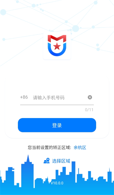 守界者app 守界者app