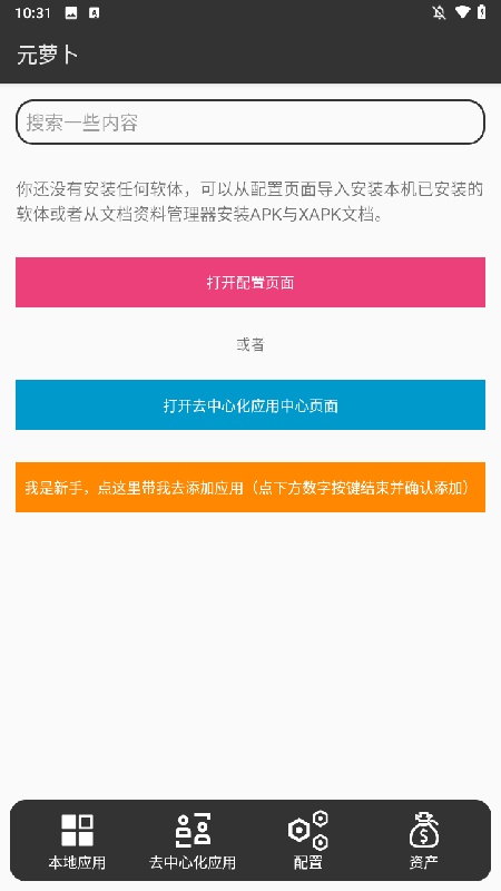 元萝卜框架官方版 元萝卜框架官方版