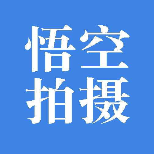 悟空拍摄 v1.1.4