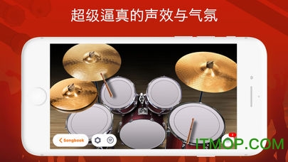 酷架子鼓