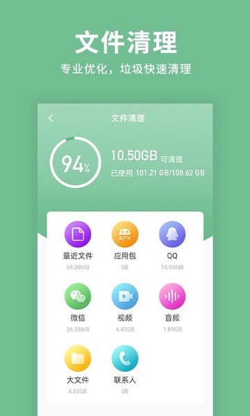 绿色清理超人 绿色清理超人