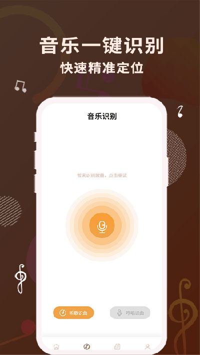 歌词适配正版