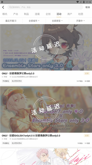 cpp漫展