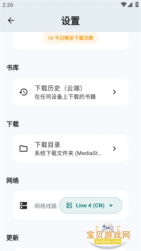 Olib开源图书apk软件最新版本2026v1.0.5 安卓版