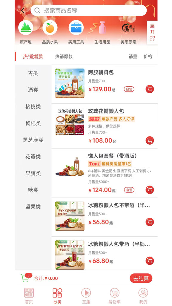 美宸健业 美宸健业