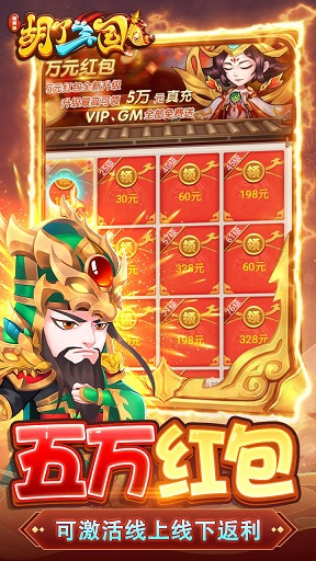 胡了三国