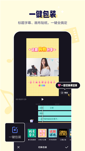 度咔剪辑app