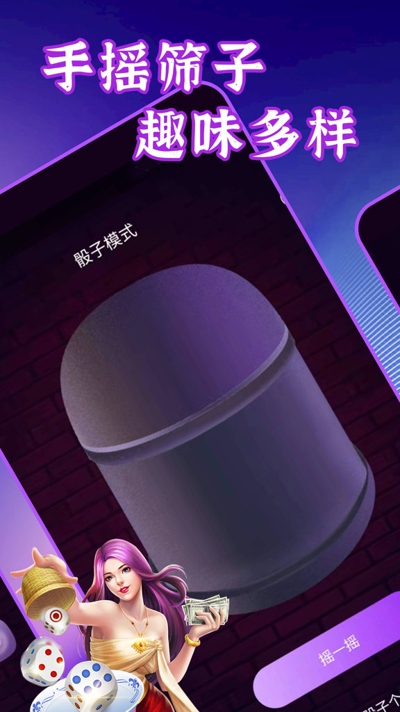 聚会神器 聚会神器