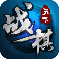 战棋天下 2.8.30