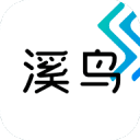 溪鸟 v4.16.0