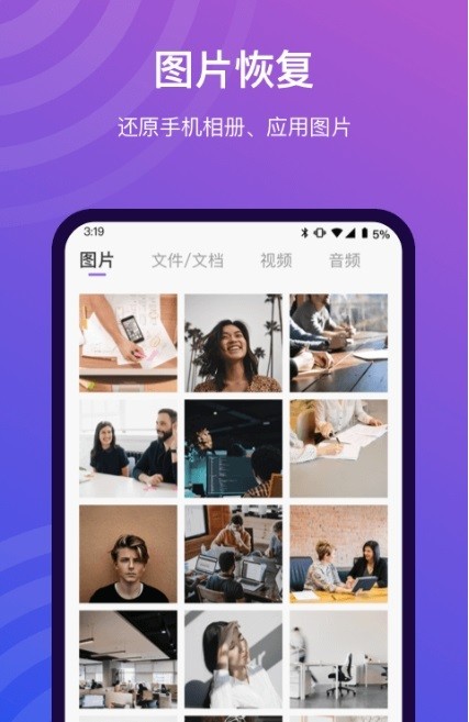 小精灵数据恢复 小精灵数据恢复