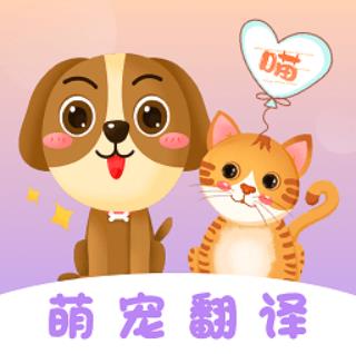 动物翻译器 3.60