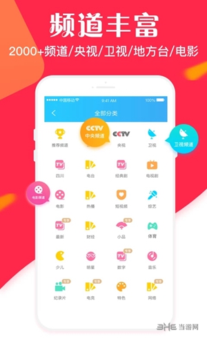 电视家2.0老版本 永久免费手机版v2.13.39