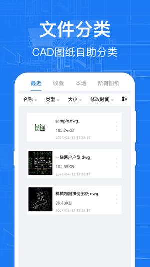 CAD快速看图