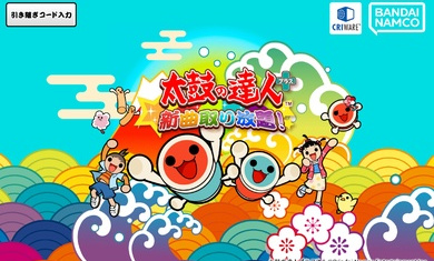 太鼓の達人+