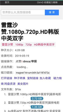 磁力蜘蛛搜索引擎