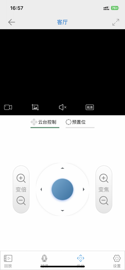 监控管家 监控管家
