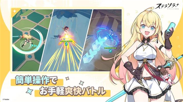 ステラソラ ステラソラ