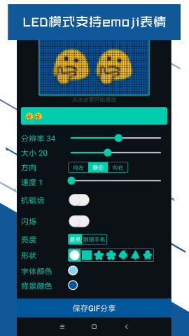 LED显示屏滚动字幕手持弹幕灯牌