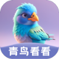 青鸟看看 v2.0.0
