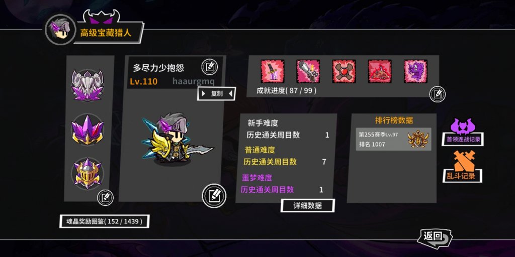 失落城堡 失落城堡