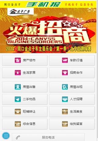 莱芜金点子广告电子版 莱芜金点子广告电子版