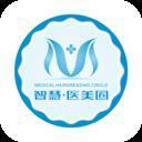 智慧医美圈 v2.0.5