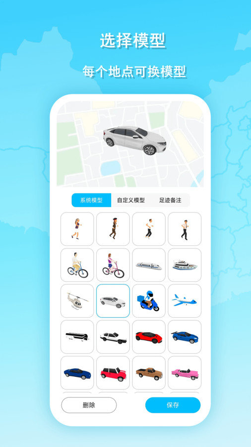 旅行动画地图 v1.0