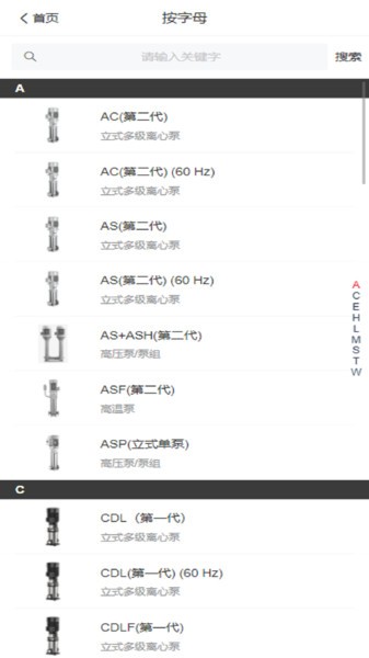 南元泵业选型