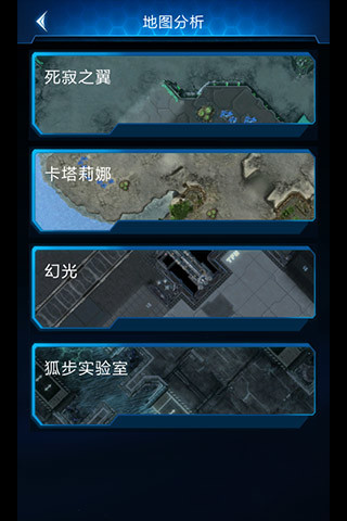 星际争霸1.08中文版官网版 星际争霸1.08中文版官网版