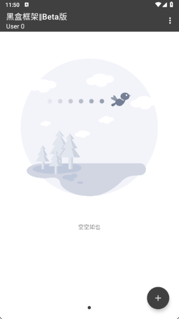 黑盒框架 黑盒框架