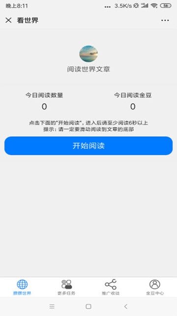 攒攒挂机