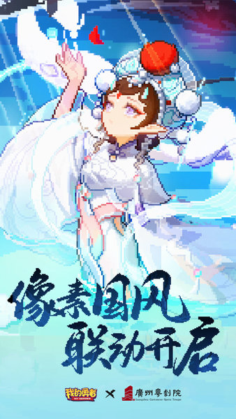 我的勇者