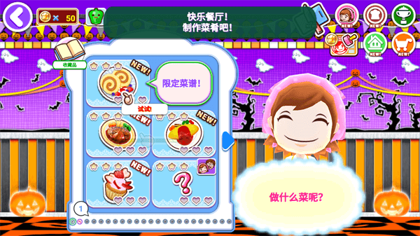 料理妈妈来煮饭吧