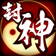 封神戰天門 1.5.1