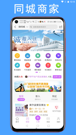 28微同城