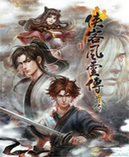 侠客风云传前传修改器 v1.96.00