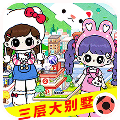 尤雅小镇凡达世界 1.0
