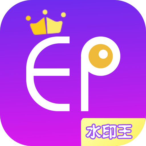 微商水印王 3.7.8