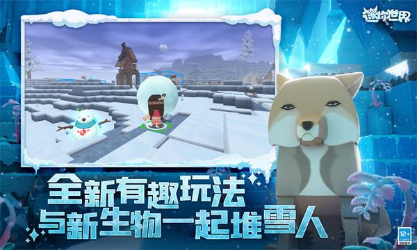 迷你世界国际服版本 迷你世界国际服版本