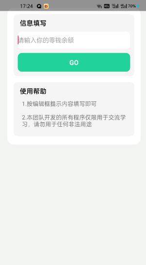 微信模拟器免费版