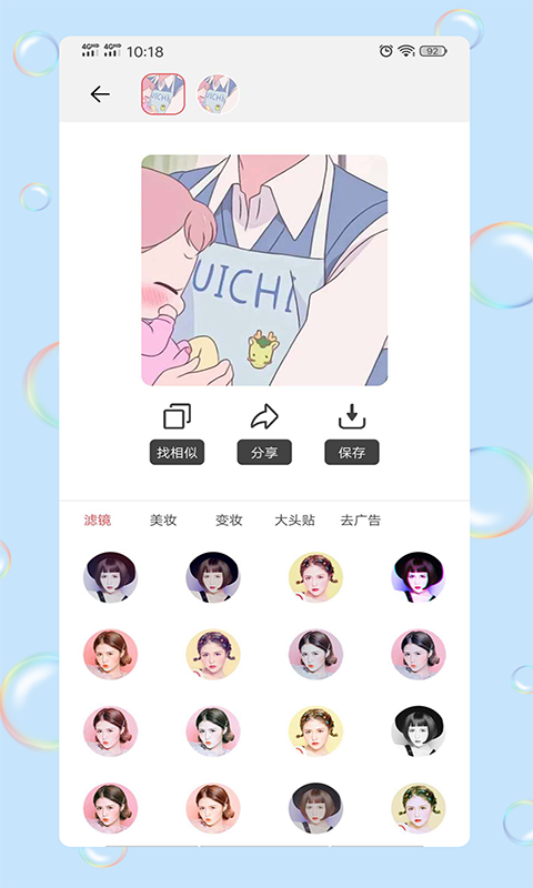 情头匹配app