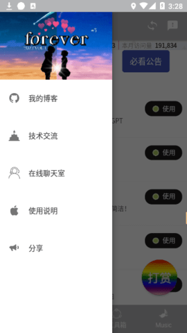 CHATGPT安卓中文手机版 CHATGPT安卓中文手机版