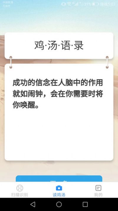 金焰智能扫描 金焰智能扫描