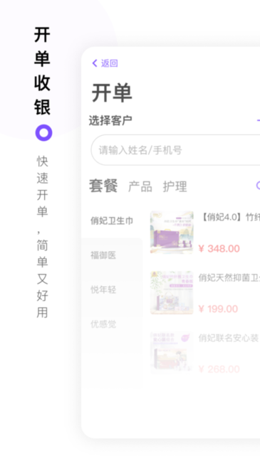 智慧经护师app