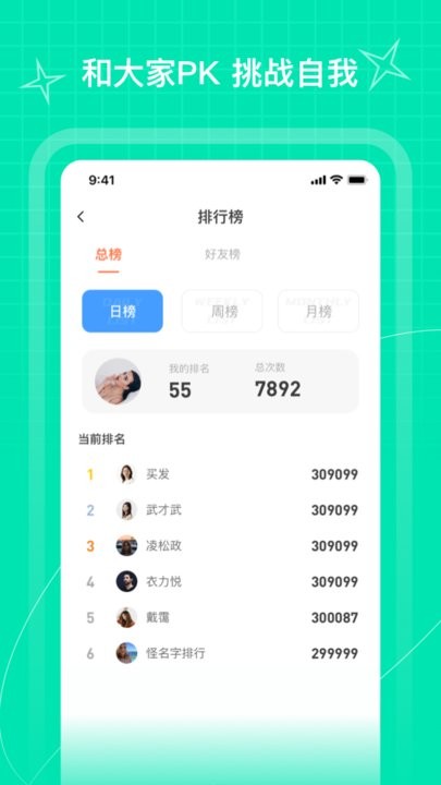 PICOOC跳绳 PICOOC跳绳