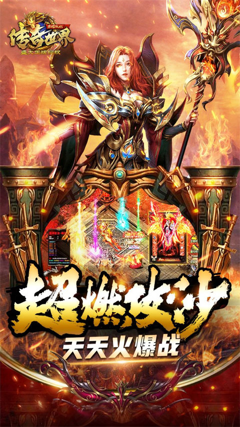 传奇世界之仗剑天涯H5 传奇世界之仗剑天涯H5