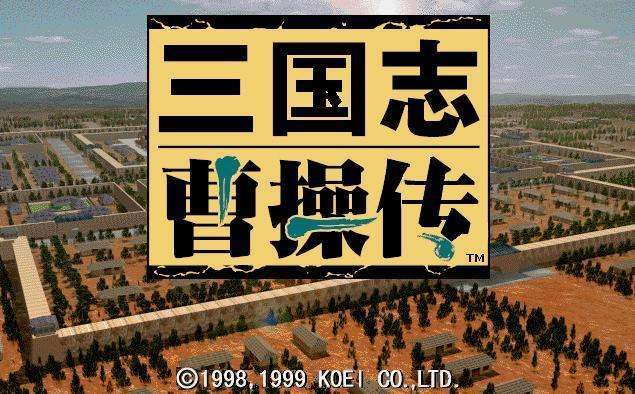 曹操传修改器