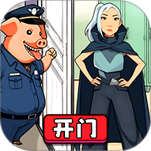 快帮她过关 v1.0.0
