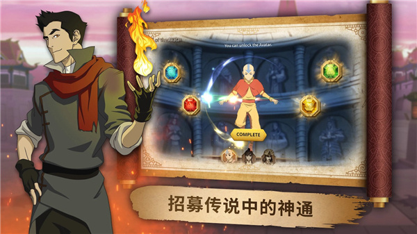 Avatar: Realms Collide安装器